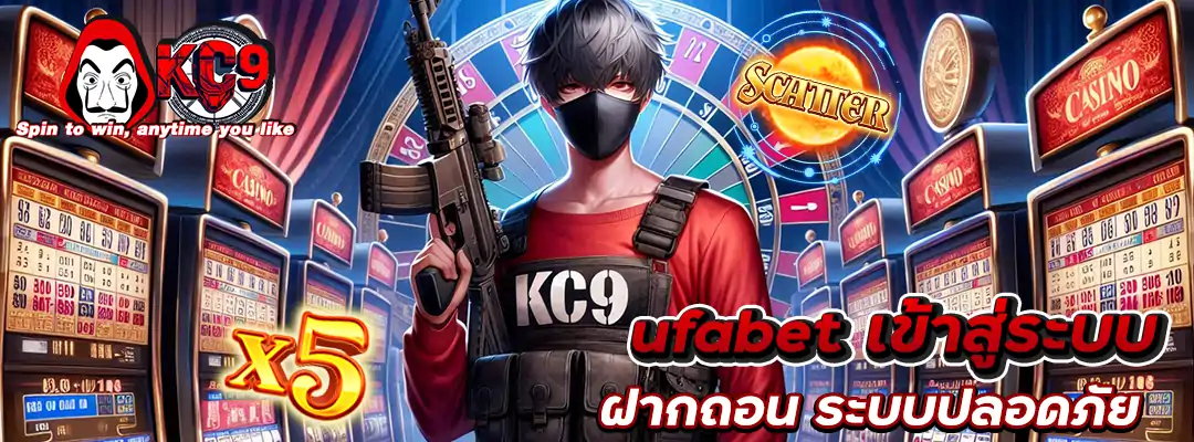 ufabet เข้าสู่ระบบ ฝากถอน