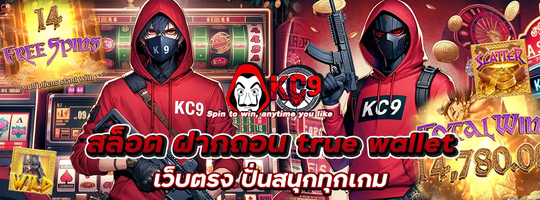สล็อต ฝากถอน true wallet เว็บตรง